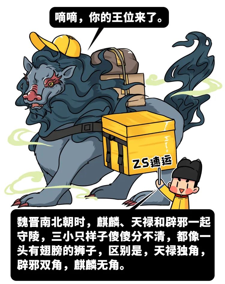 说好的中国神兽,怎么变成了外国进口的