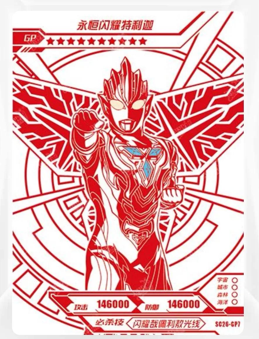 奥特曼卡片泽塔天爪形态ssr稀有吗,红gp和蓝gp奥特曼卡片哪张更稀有
