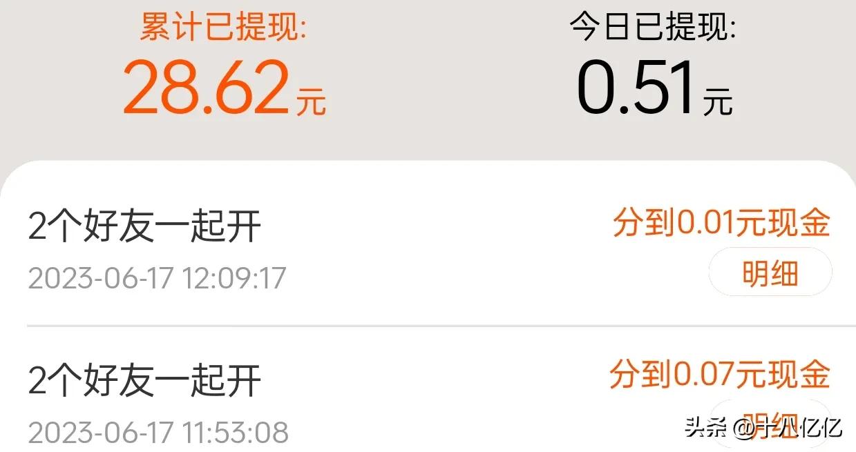 我的赚小钱记录,20，累计已赚332.39元