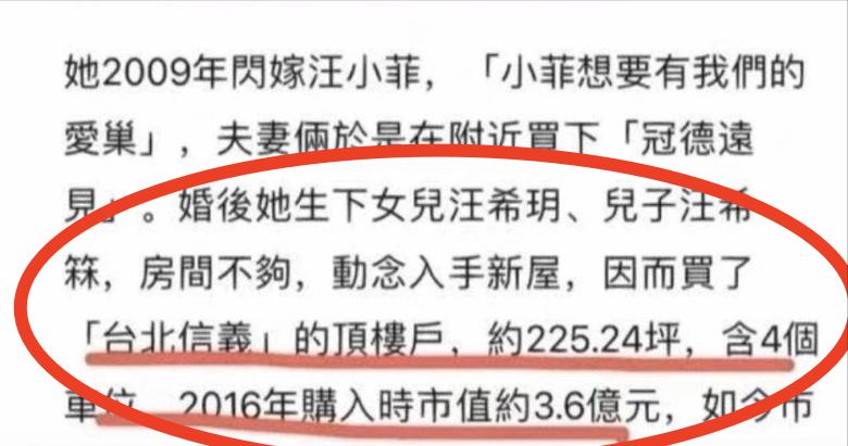 大s搬的新豪宅是汪小菲买的吗,大s被谁爆料