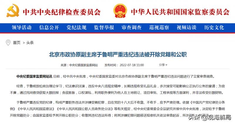 官方披露！继王富玉、孟祥之后，再有“老虎”通过民间借贷获取大额回报