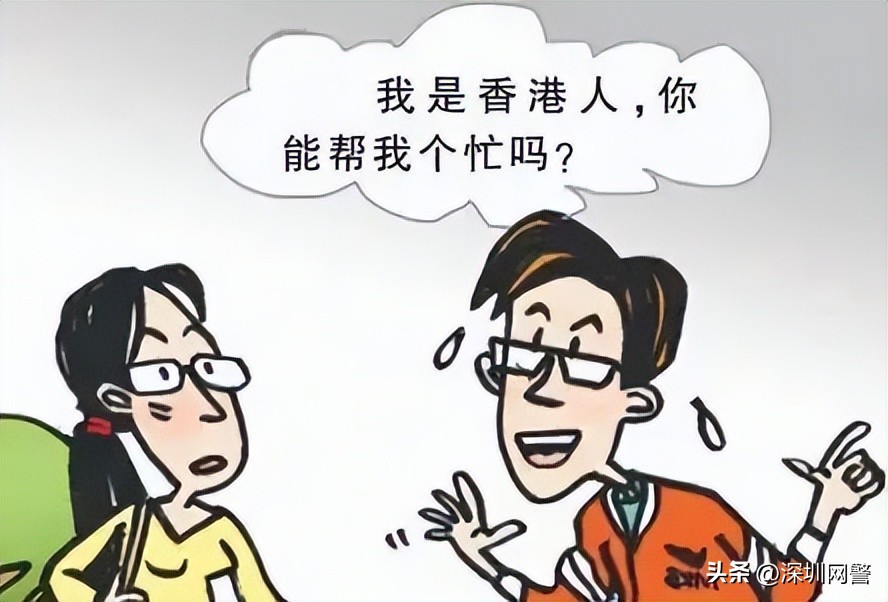 冒充境外人员诈骗案例,冒充境外人员诈骗案