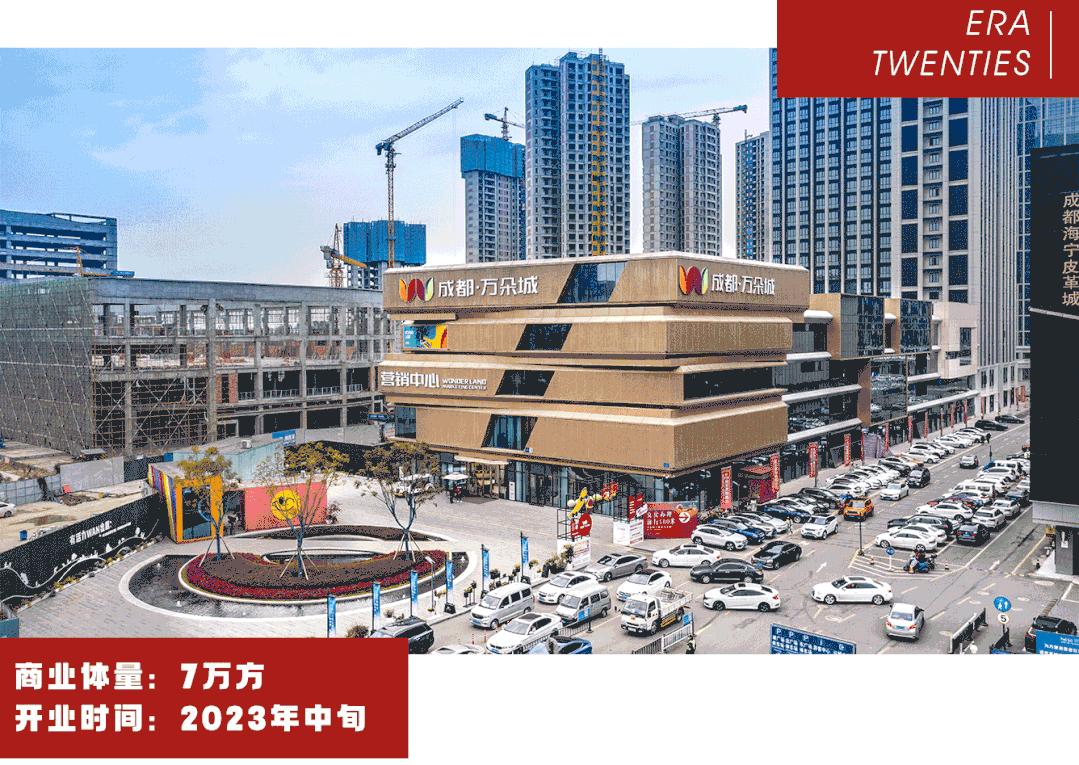 2022成都商业开业项目分布图,成都2024开业商业体