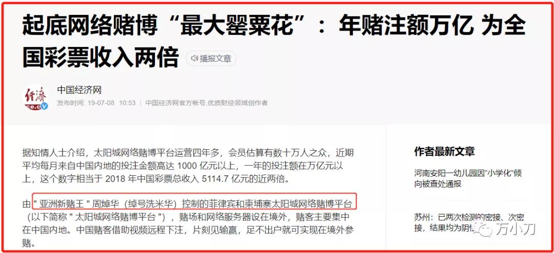 小赌王洗米华和崩牙驹,小赌王洗米华