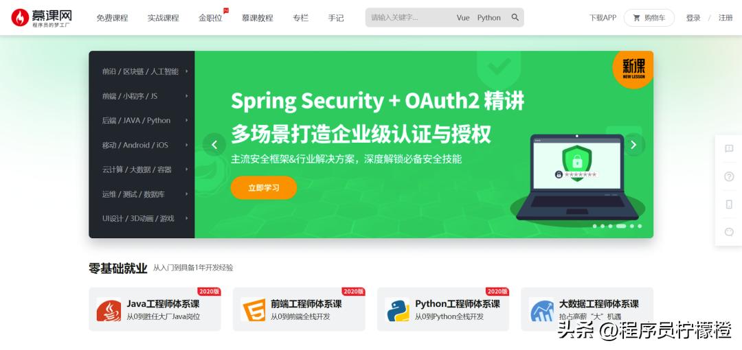 程序员最好用的网站,程序员相亲交友的网站