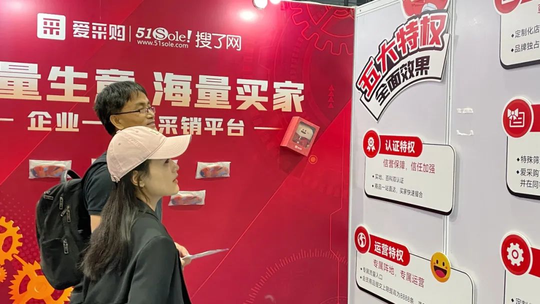 聚力赋能，创势前行|搜了网“双展”再聚广州，掀起商机热潮！