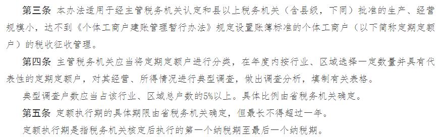 避免无票支出三：个体工商户可解决