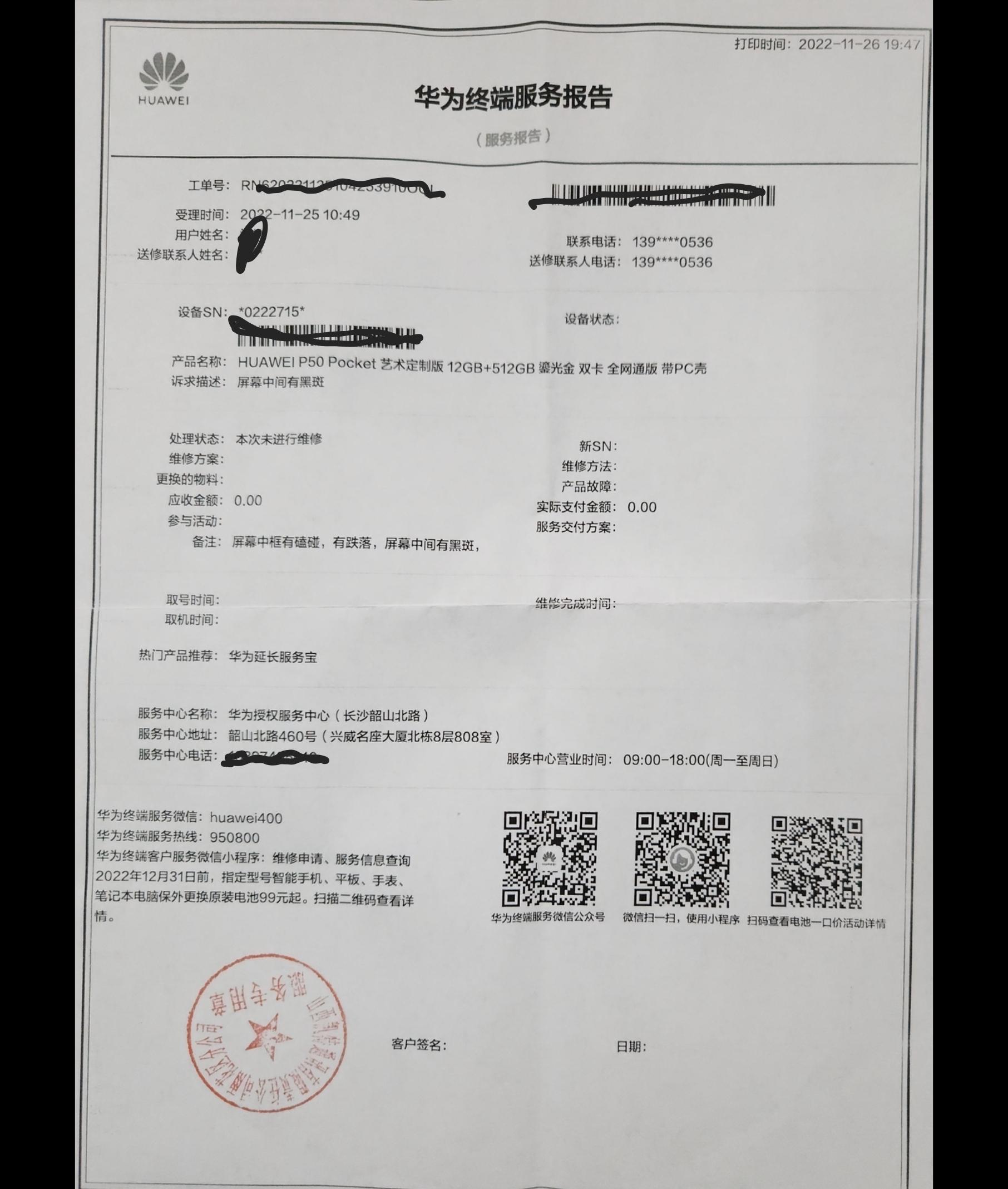 华为p50pocket手机,华为p50pocket维修视频