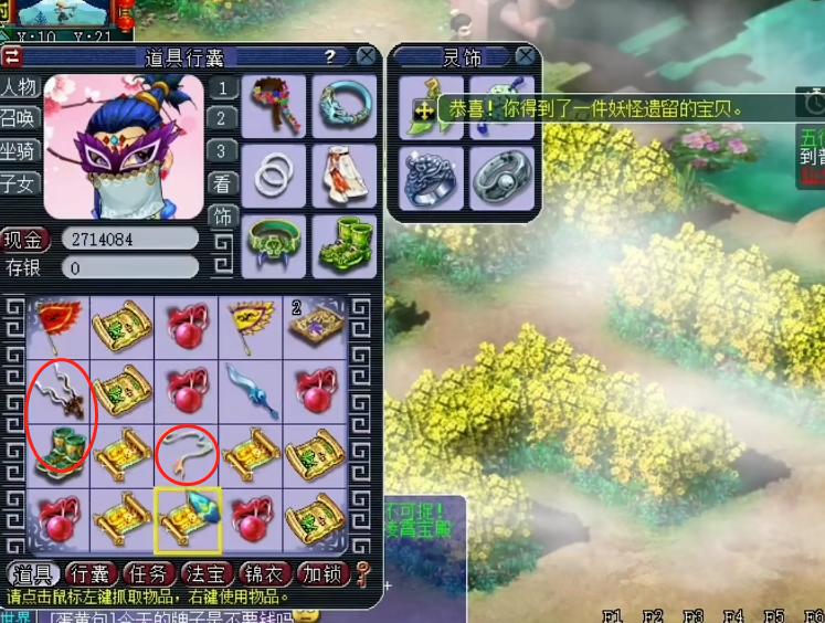 梦幻西游各场景高级宝图出的内丹,梦幻西游高宝图出兽决地点