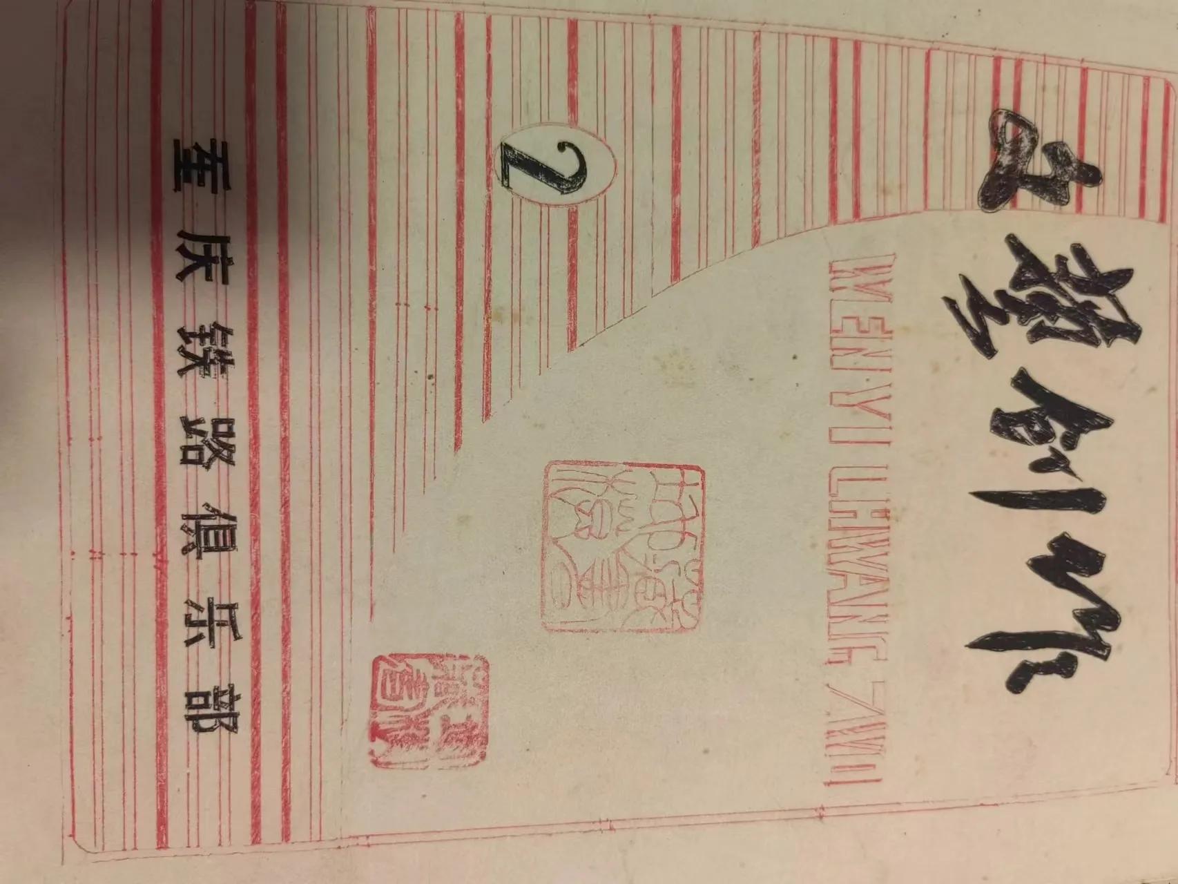 散文：将我和我们存档