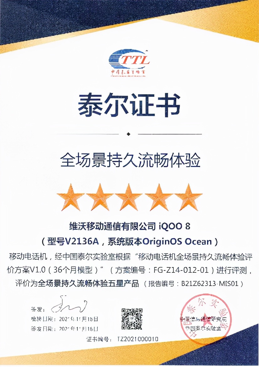 中国泰尔实验室检测,中国泰尔实验室