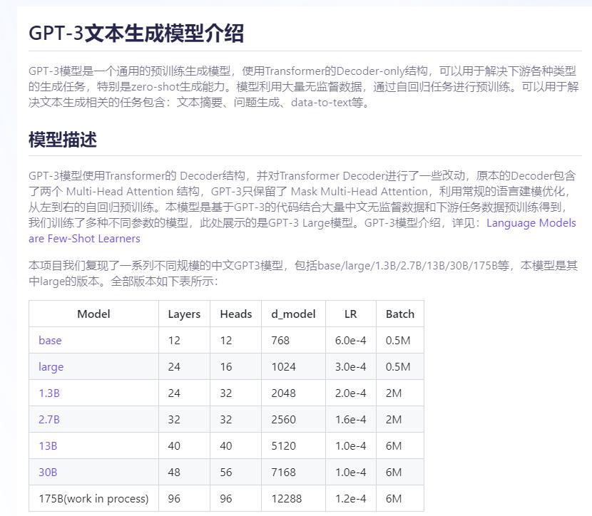 阿里版GPT开始内测,阿里gpt内测