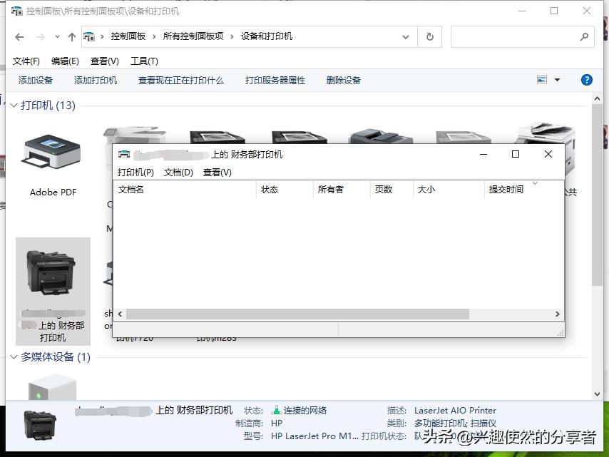 一招解决共享打印机总是重新连接,连接共享打印机报错11b