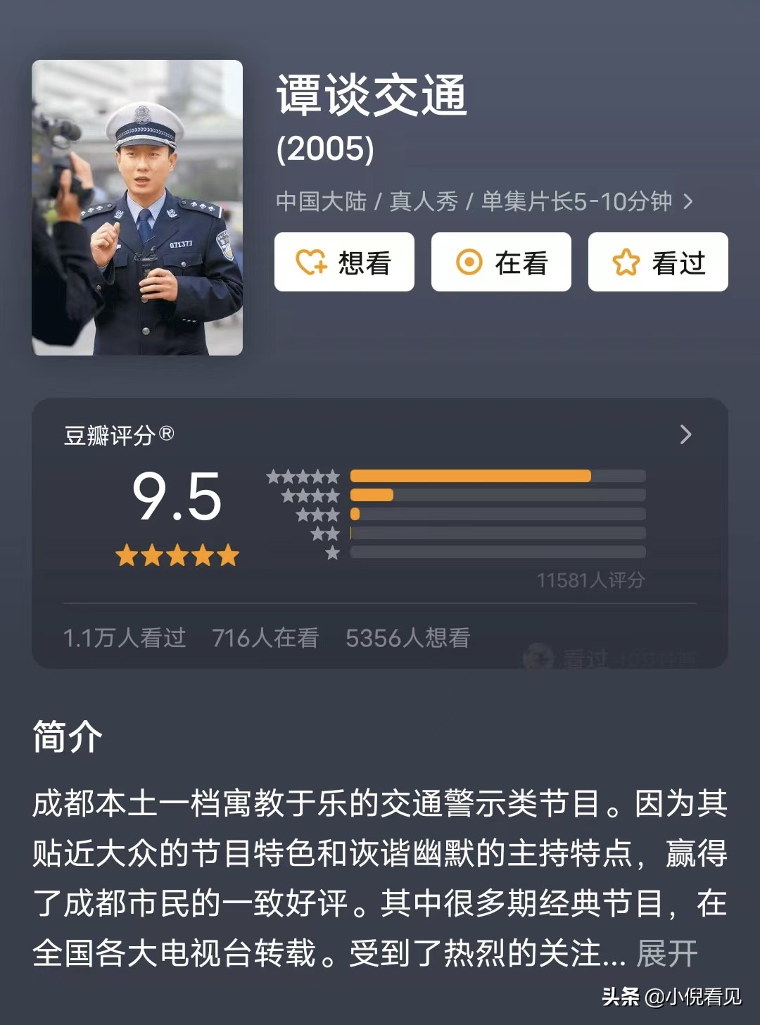 最有影响力的民警有难后,律师和网民们纷纷支援,但前景并不乐观