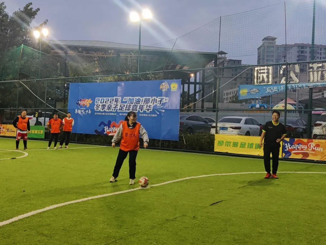 足球亲子嘉年华活动方案,足球嘉年华亲子作品