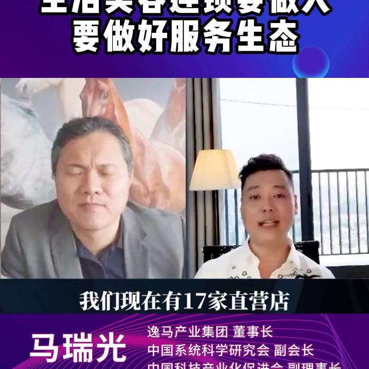 如何做一家美容连锁店,美容连锁加盟店是怎么运作的