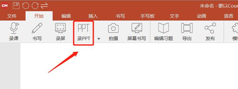 优芽微课录制ppt带人像,怎样在录制ppt视频的同时录制人像