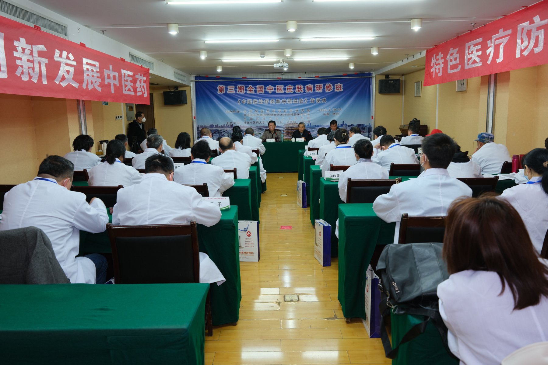 中医皮肤病学视频讲座,中医皮肤病学如何学习