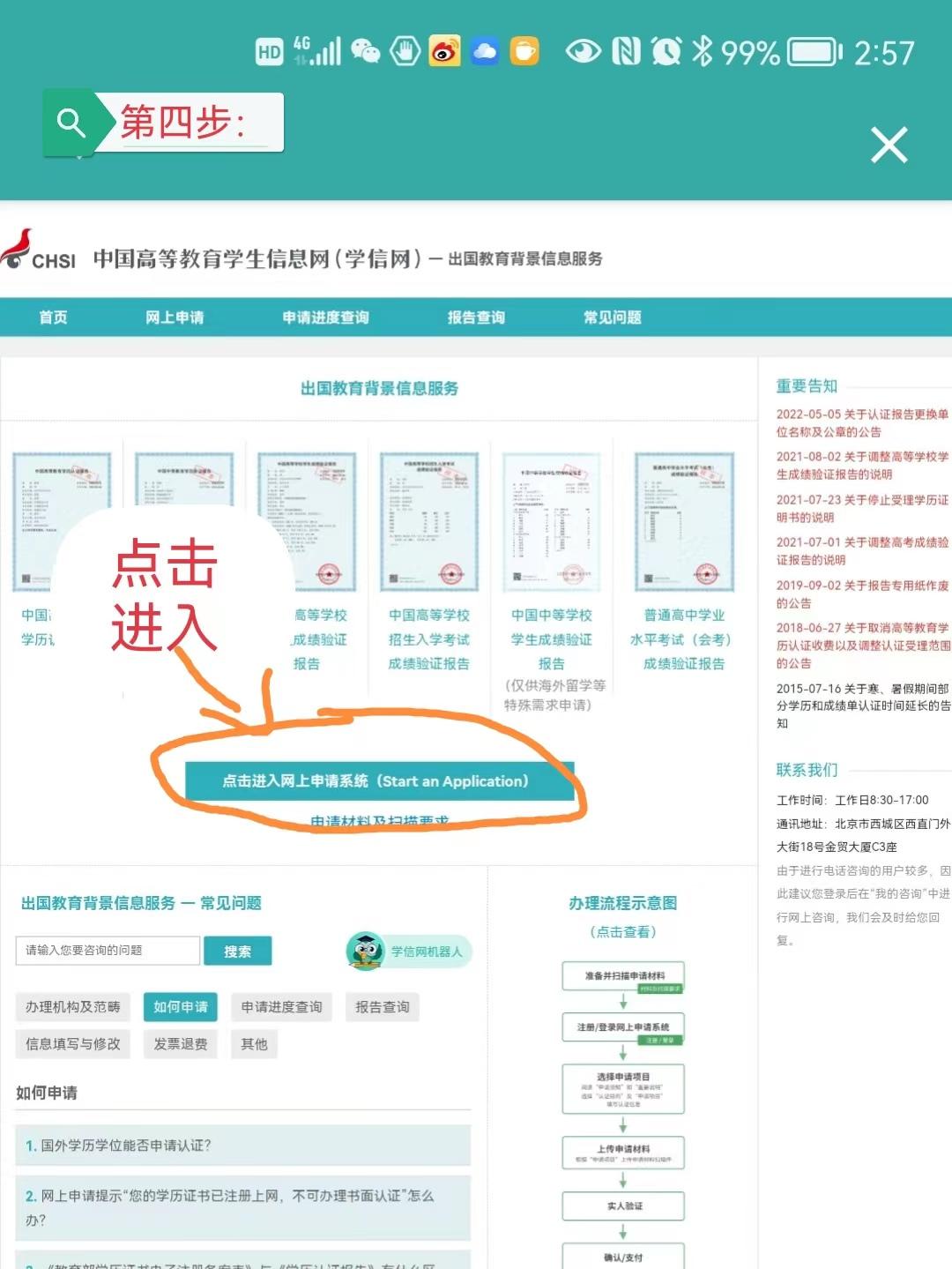 如何补办毕业证学历证明,20年前毕业学信网能查吗