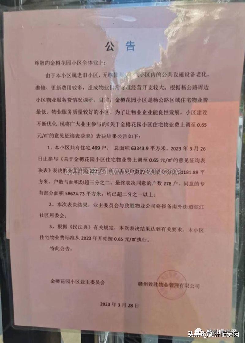 赣州金樽花园是哪年的房子,赣州金樽花园房价