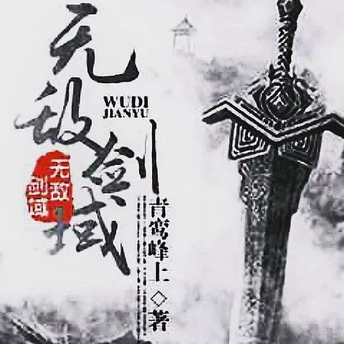 推荐3本好看到不想睡的玄幻小说,书荒文笔严谨的玄幻小说推荐