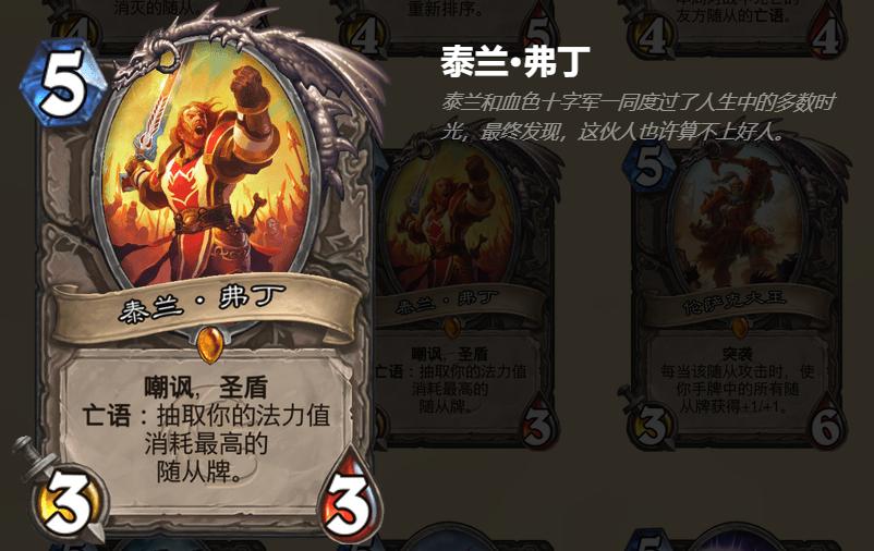 炉石传说竞技场最新排行2024,炉石传说竞技场最强选牌