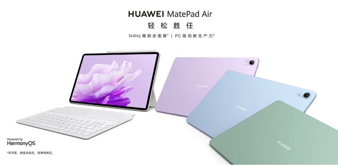 华为MatePadAir平板怎么样,华为matepadpro2020和2021款区别