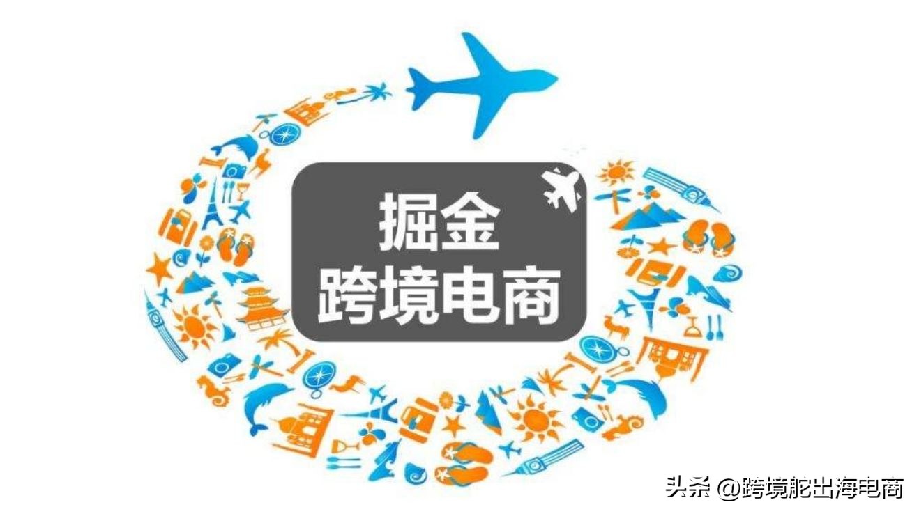 tiktok跨境电商怎么起步,个人如何做跨境电商需要准备什么