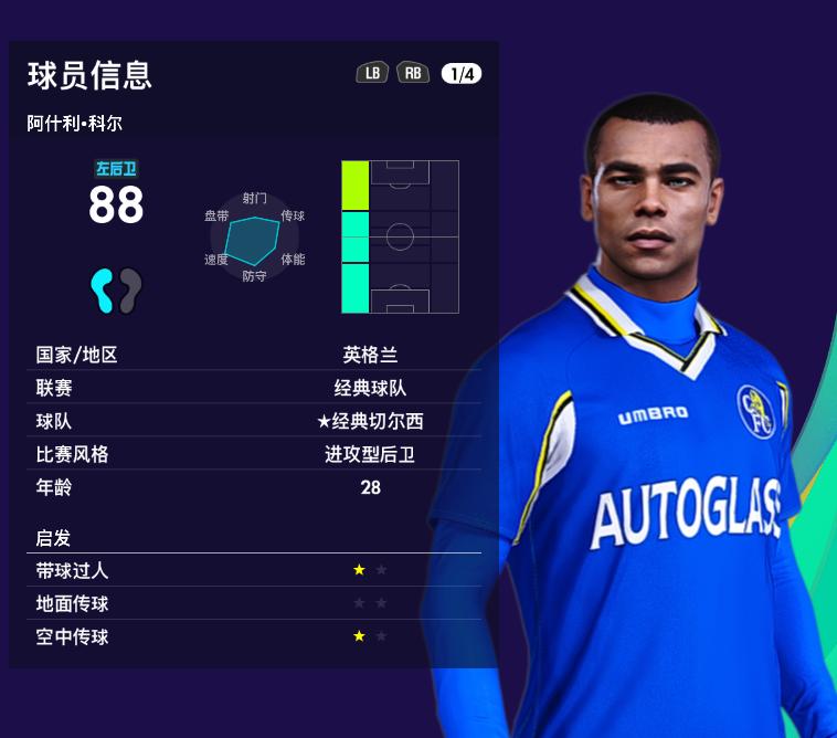 卡塔尔世界杯第一轮精彩集锦,实况足球2022年卡塔尔世界杯