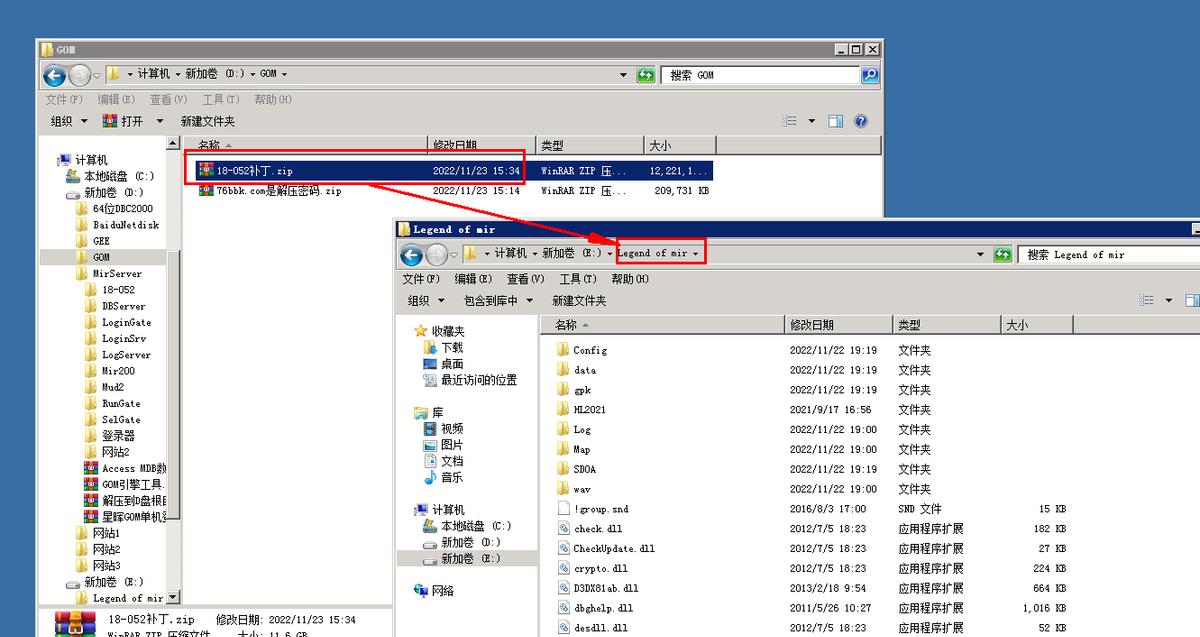 传奇gom架设教程,开服传奇流程