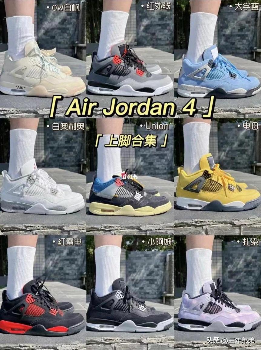 你觉得最好看的aj4是哪双,球鞋aj4推荐图片