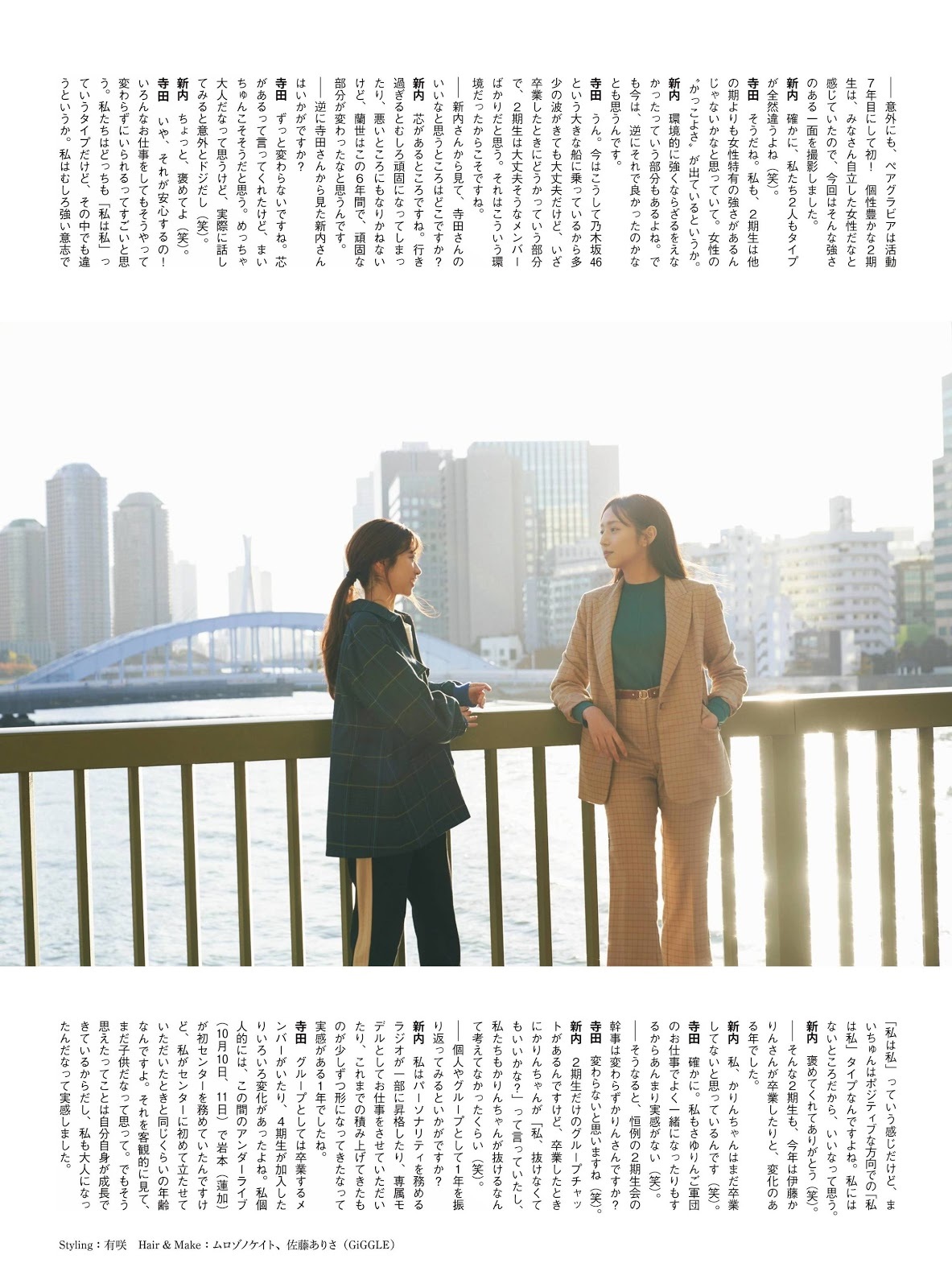 2023日本美少女写真集寺田兰世+新内真衣