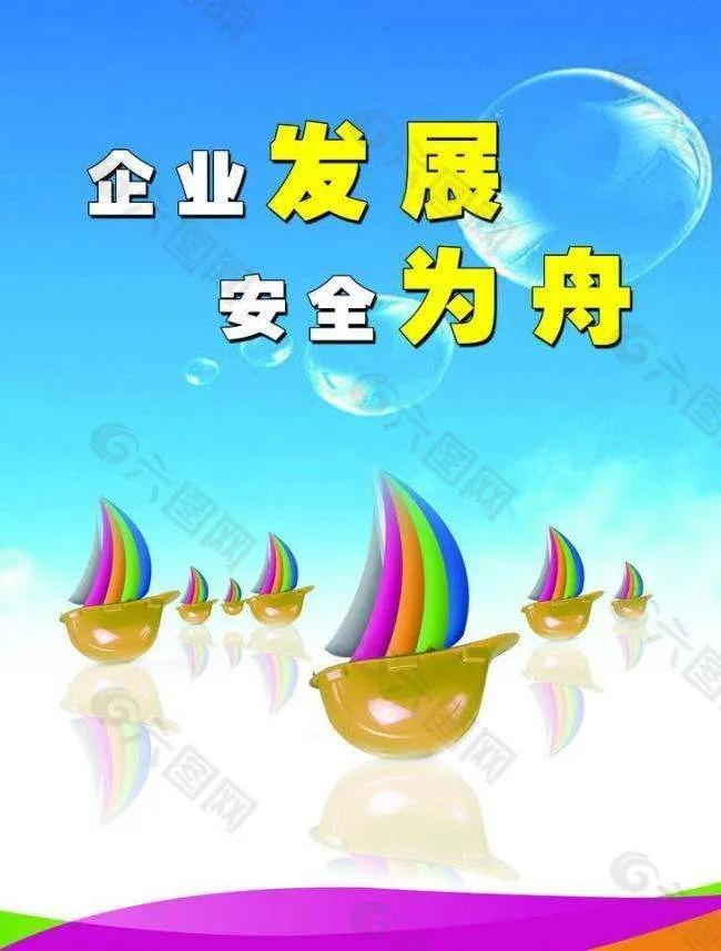 建筑工地安全口号语录,建筑工地奋战100天口号标语