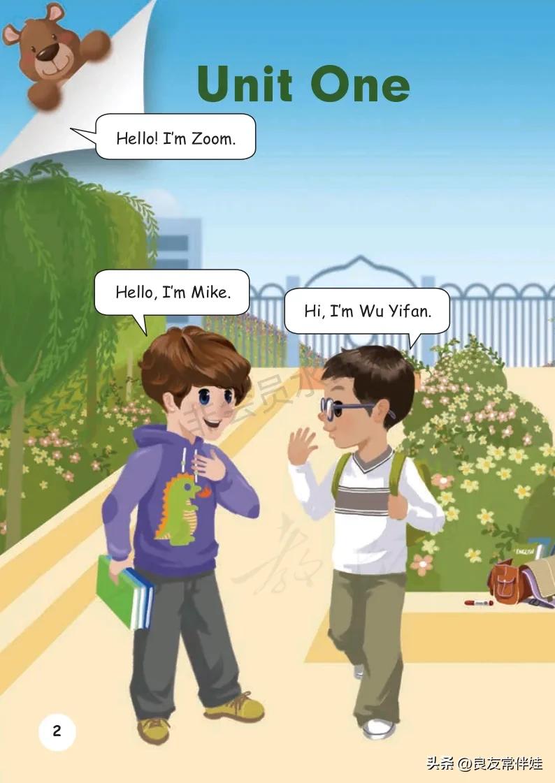 三年级上册英语电子课本,译林版三年级上册英语电子课本pdf