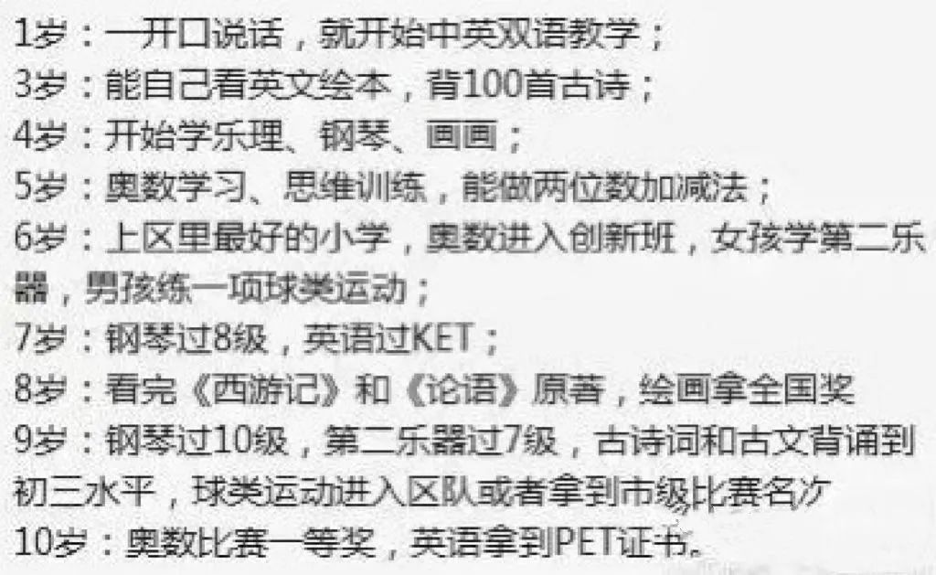 一代神童被父母毁了,一代天才被陷害成了废物