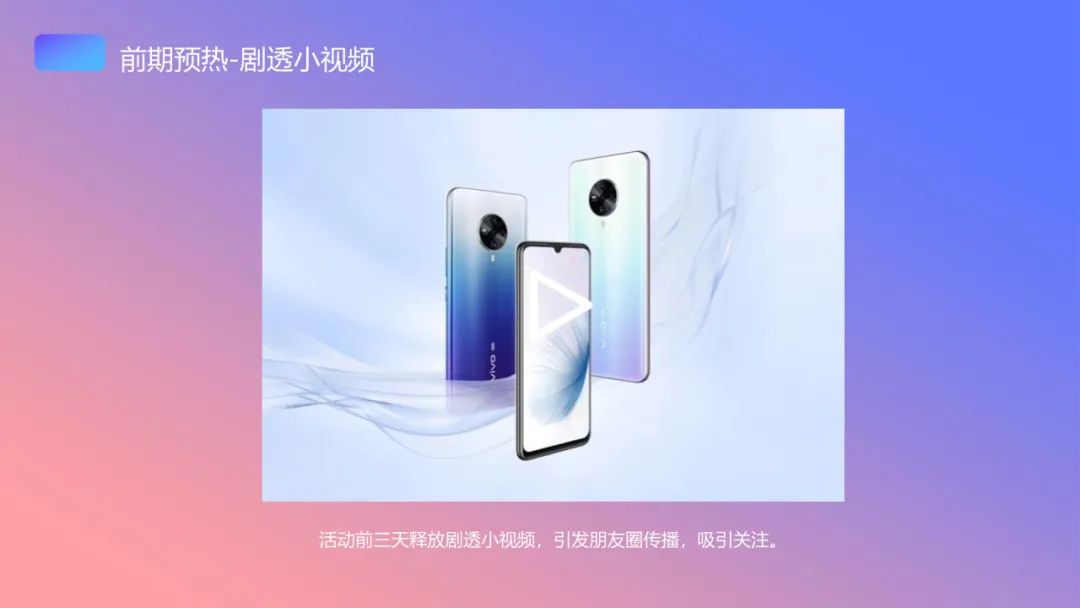 一分钟了解vivos9发布会,vivos9新品发布会在哪个地方举办