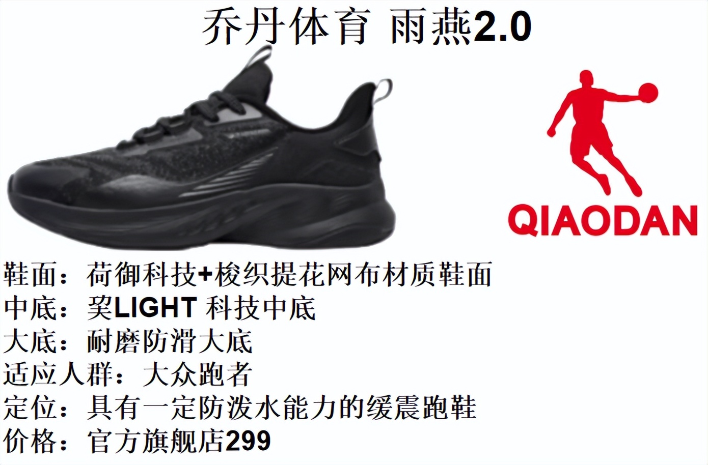 秋冬季跑鞋选购,北方秋冬季训练跑鞋