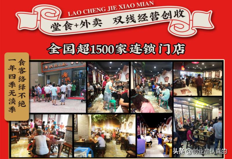 老城街小面店加盟技术培训,重庆老城街小面加盟店可靠吗