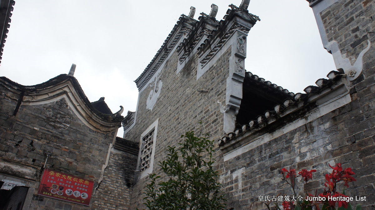 第1608回：祁阳潘市荒蛮龙溪，李家大院飞檐斗瓦