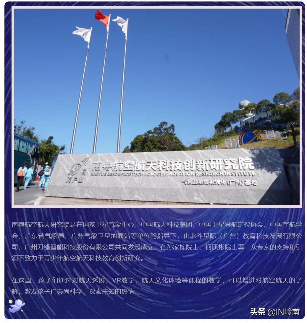 VR沉浸式体验、无人机飞行……气象卫星科普基地还可以这样玩