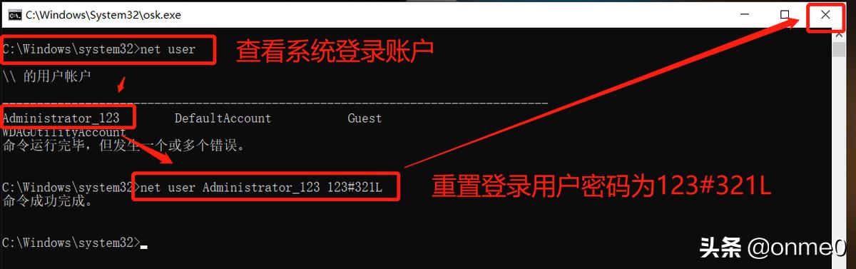windows10怎么用cmd清除密码,win10怎么用cmd修改开机密码