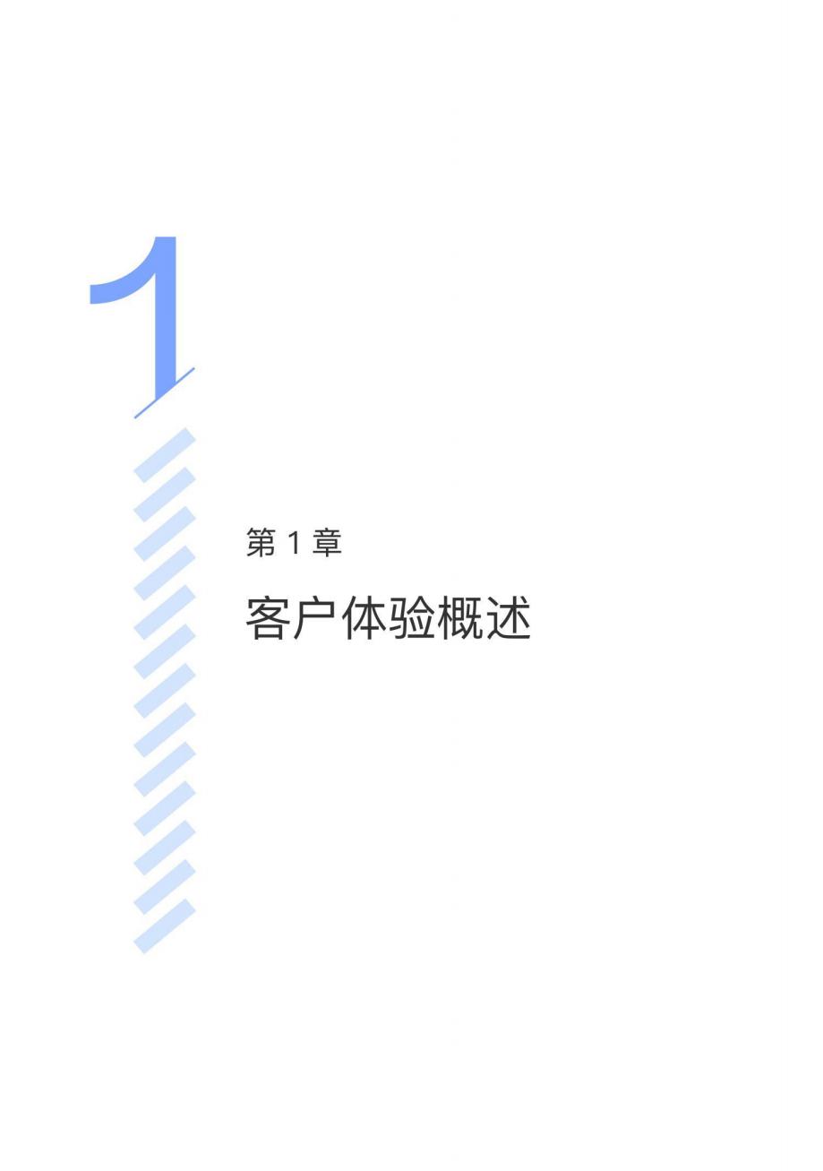 2022年客户体验趋势报告,讨论5个客户体验管理的未来趋势
