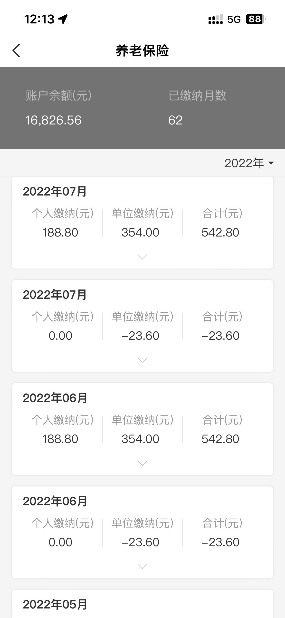 怎么知道公司是否为自己缴纳社保,怎么确定公司有没有交社保
