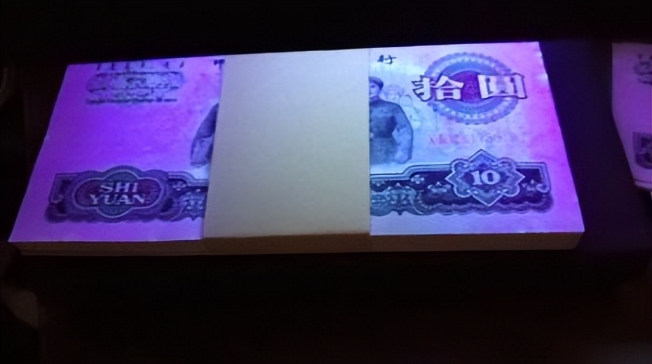 10元纸币价值一览表,10元纸币收藏价格表20万