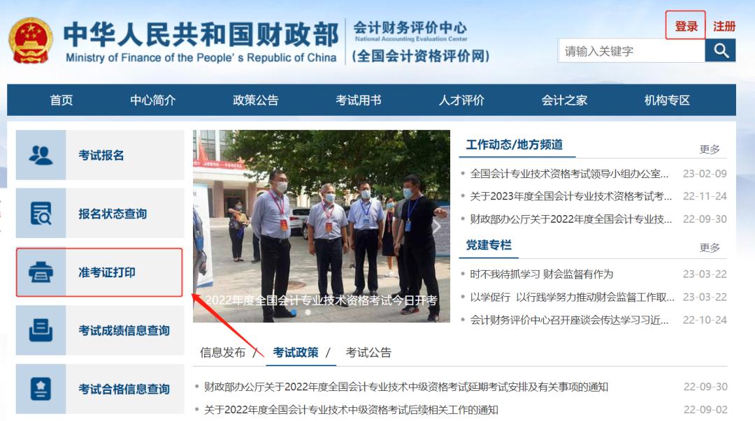 2024初会准考证打印入口,2024准考证打印入口官网