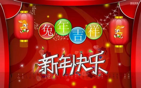 兔年拜年祝福语怎么发,兔年拜年祝福语文案长辈