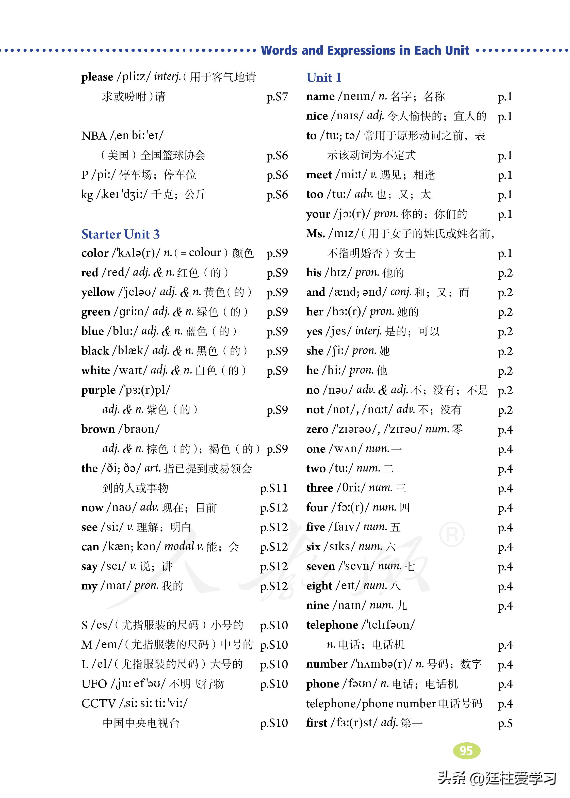 七年级上册英语试卷电子版,英语七年级上册电子版所有笔记