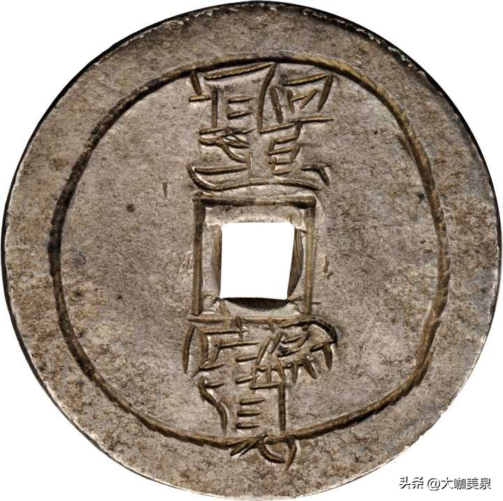 太平天国钱币小平钱存世,现存稀少孤品太平天国古钱币