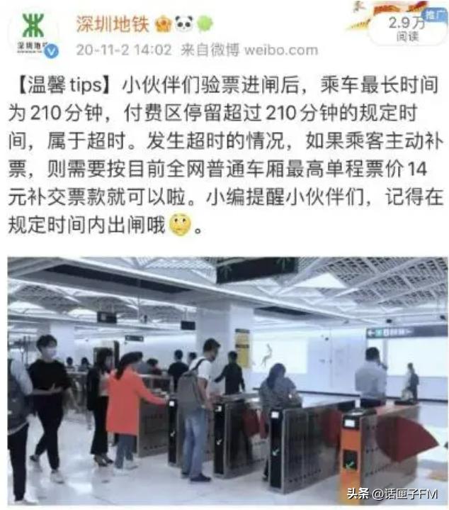 地铁超时要收超时费可以起诉吗,地铁站超时收费