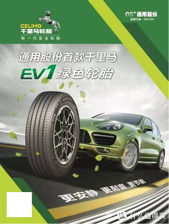 2024国产新能源轮胎排名榜,618轮胎价格表